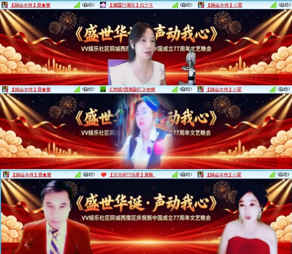 航航🎤V娱热点