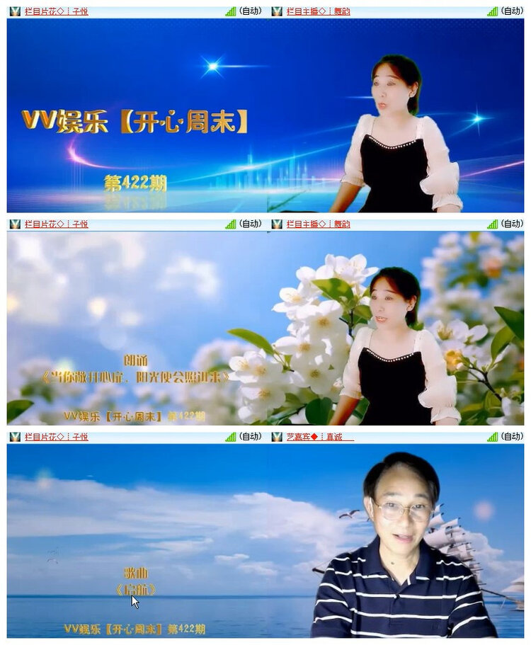 飘雪🎤V娱热点
