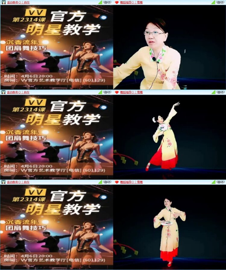 苏苏🎤V娱热点