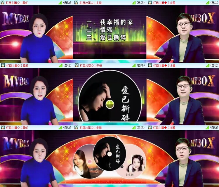 安然🎤V娱热点