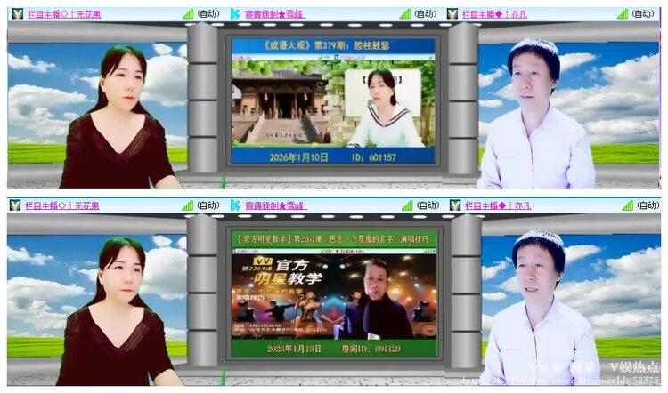 阿呆🎤V娱热点