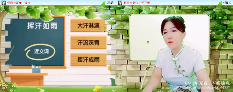 无言🎤V娱热点