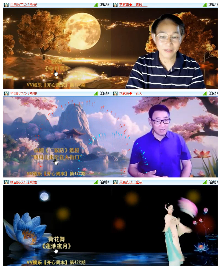 飘雪🎤V娱热点