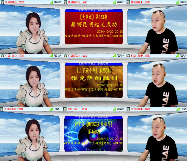 芯薇🎤V娱热点