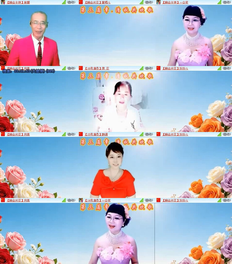 风景🎤V娱热点