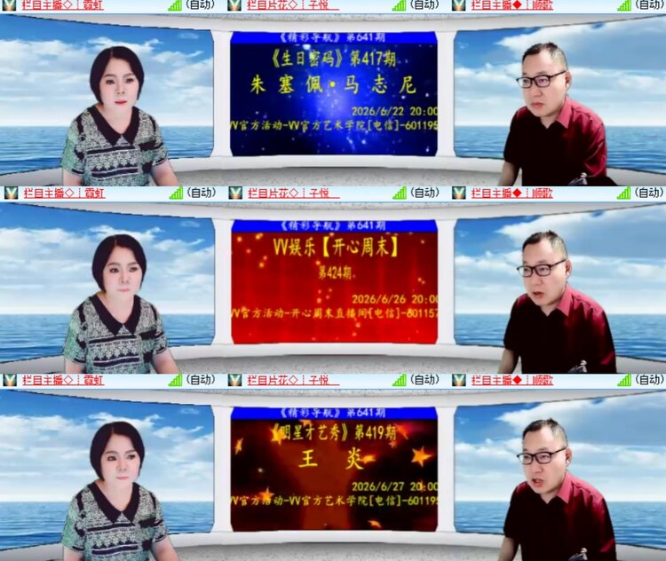 心玫🎤V娱热点