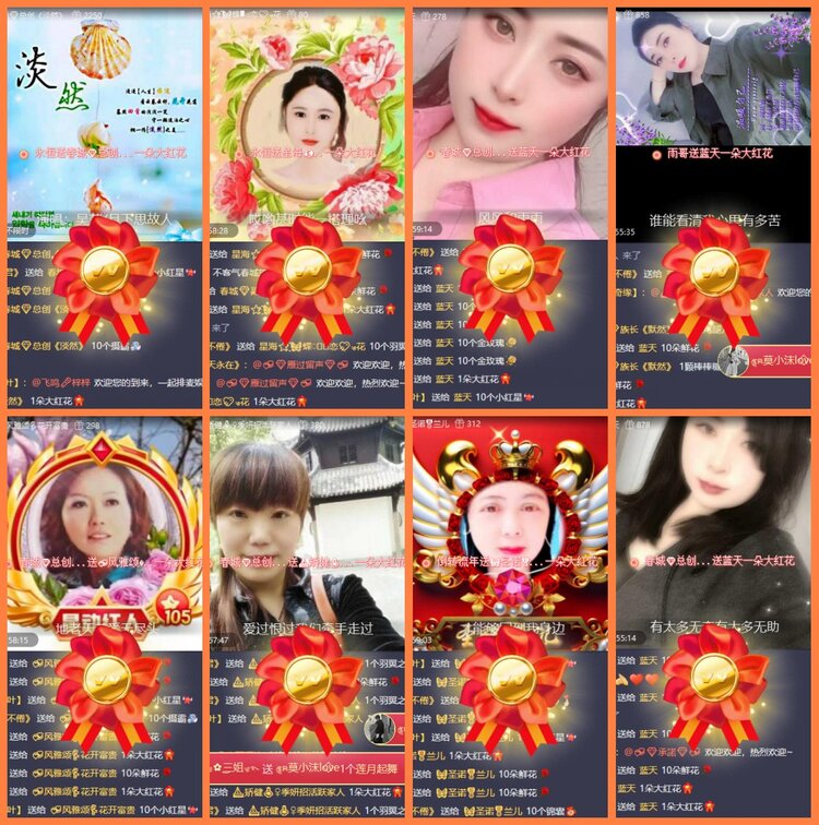 安然🎤V娱热点