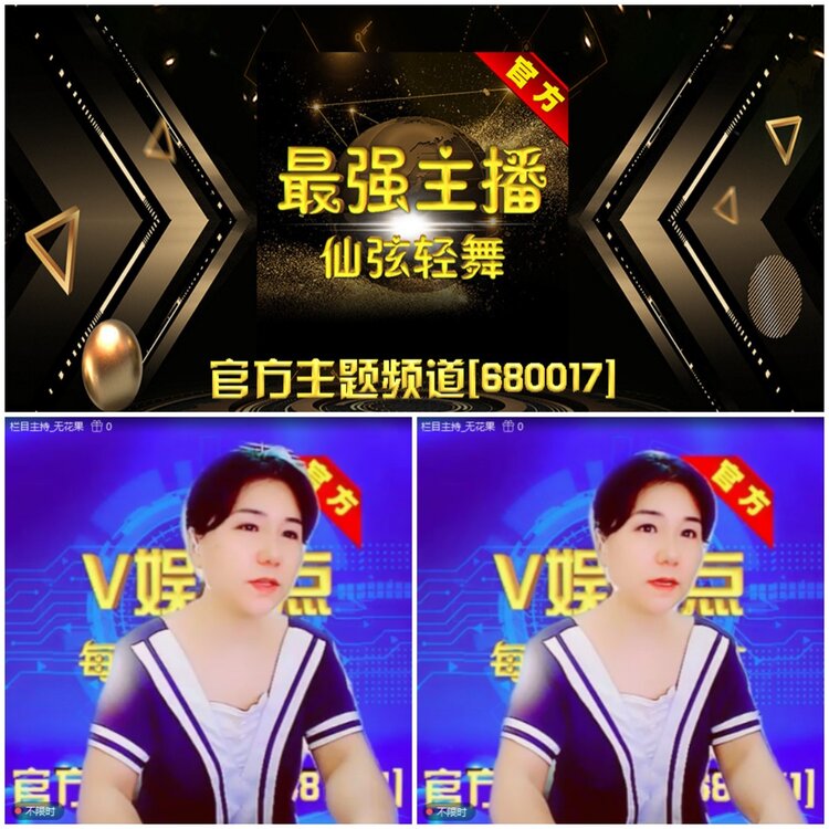 无言🎤V娱热点