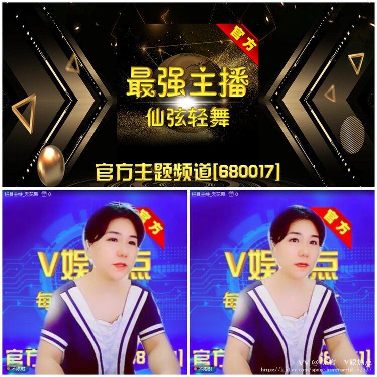 无言🎤V娱热点