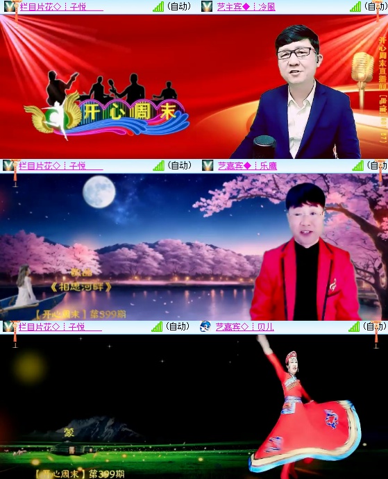 小六🎤V娱热点