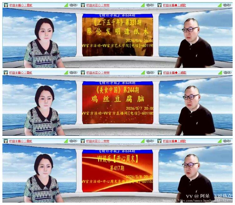 阿呆🎤V娱热点