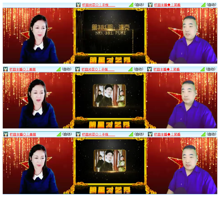 雪儿🎤V娱热点