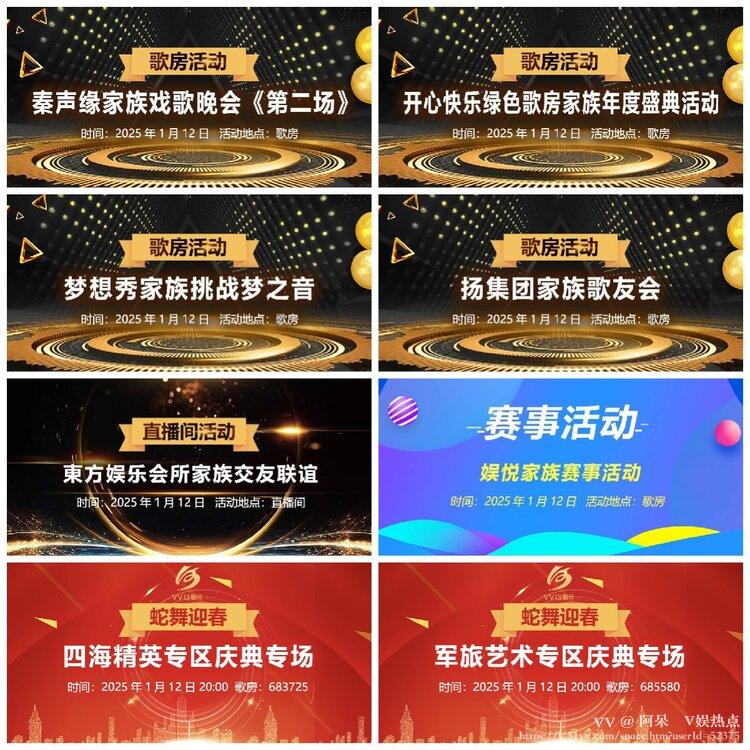 阿呆🎤V娱热点