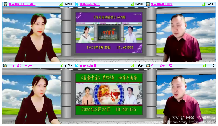 阿呆🎤V娱热点