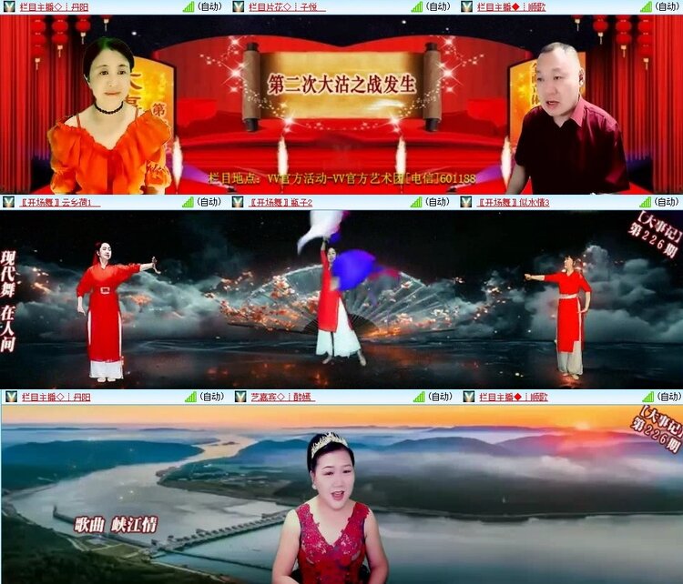 云中云🎤V娱热点