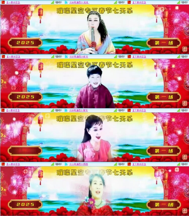 云中云🎤V娱热点