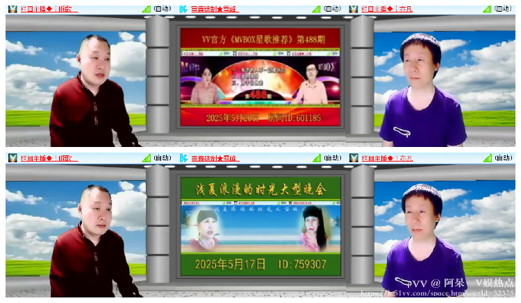 阿呆🎤V娱热点