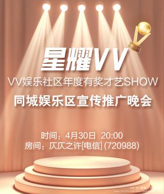 愉悦🎤V娱热点