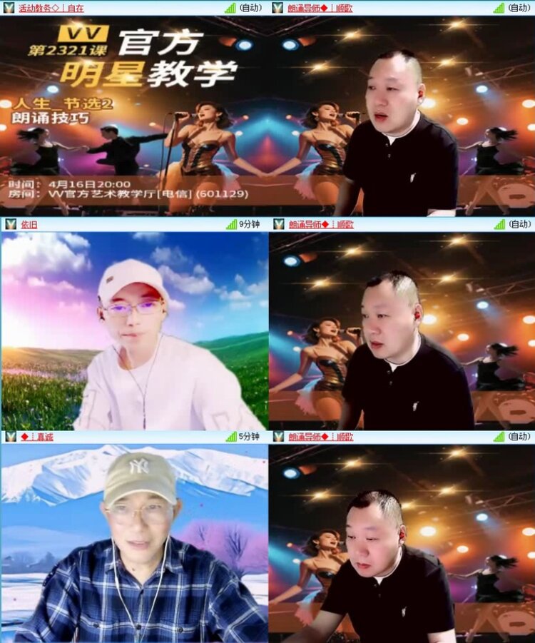 落雪🎤V娱热点