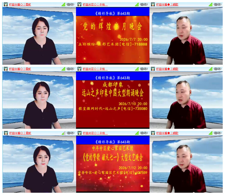 飞翔🎤V娱热点