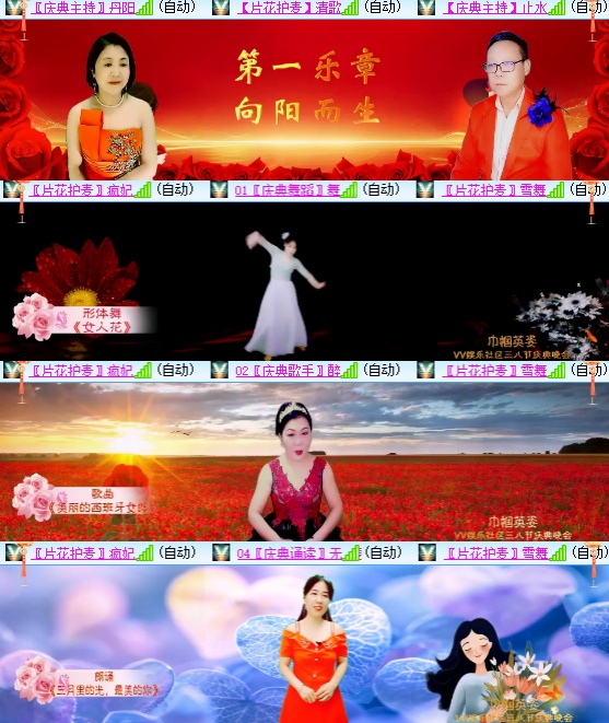 小六🎤V娱热点