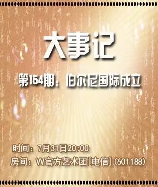 港湾🎤V娱热点