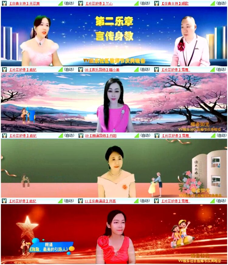 惜缘🎤V娱热点