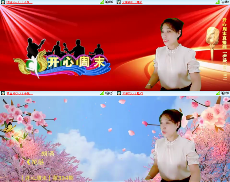 芯薇🎤V娱热点