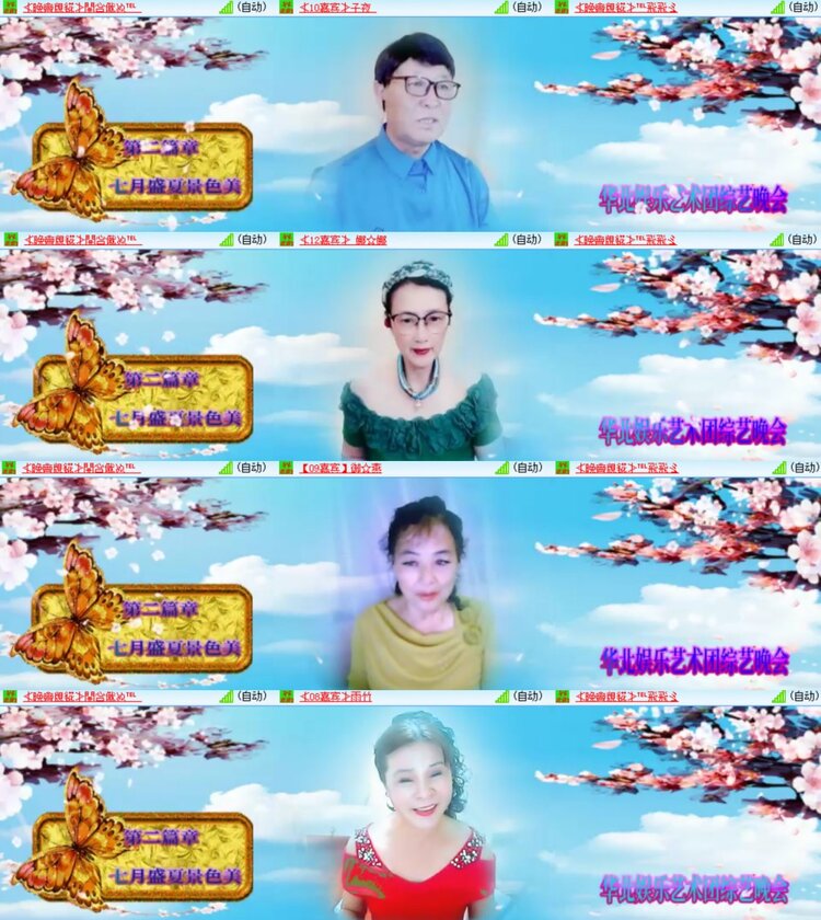 心玫🎤V娱热点