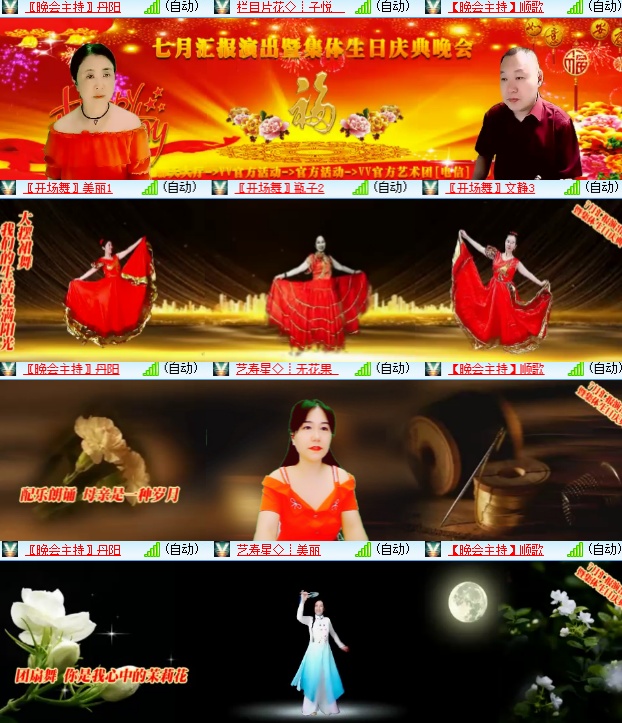 小六🎤V娱热点