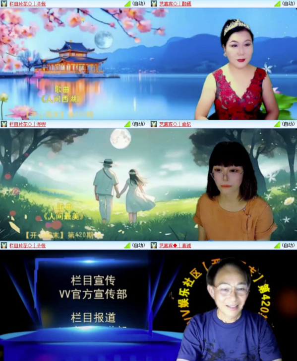 墨馨儿🎤V娱热点