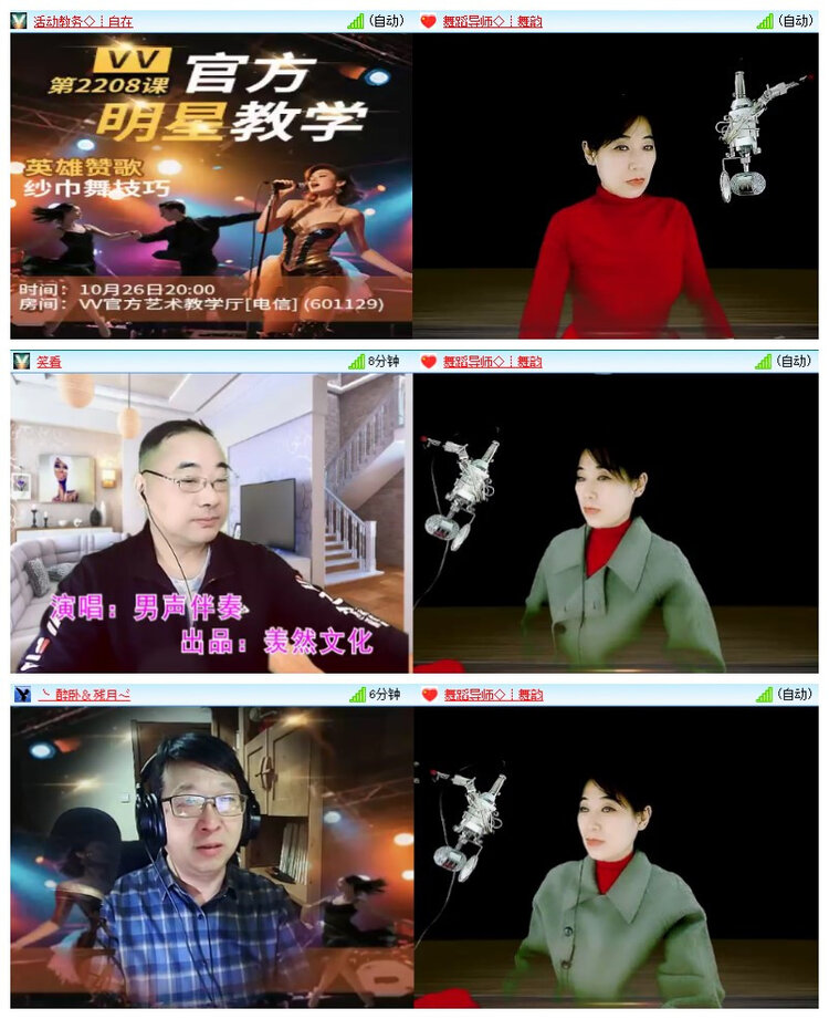 雪儿🎤V娱热点