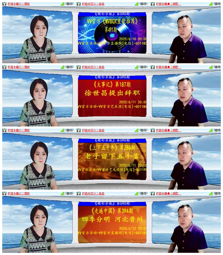 飘雪🎤V娱热点