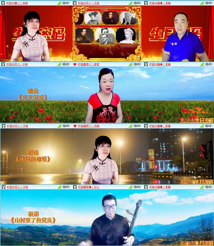 漂泊🎤V娱热点