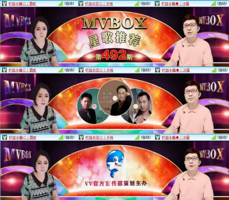 苏苏🎤V娱热点