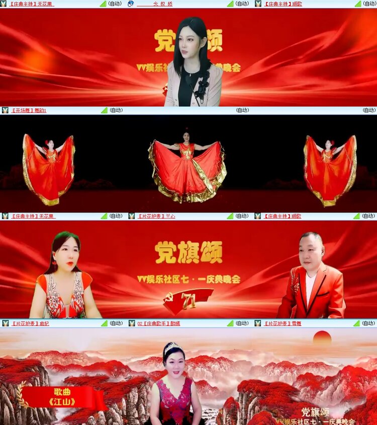 思点🎤V娱热点