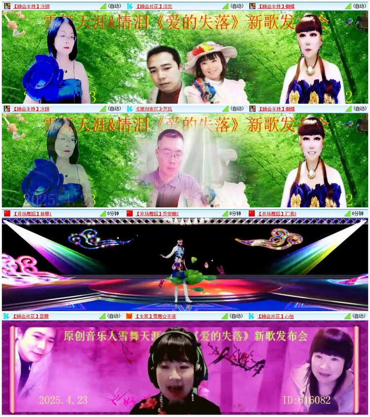 背影🎤V娱热点