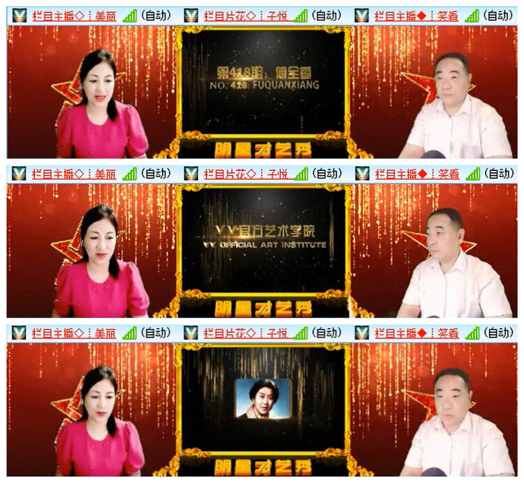 听云🎤V娱热点