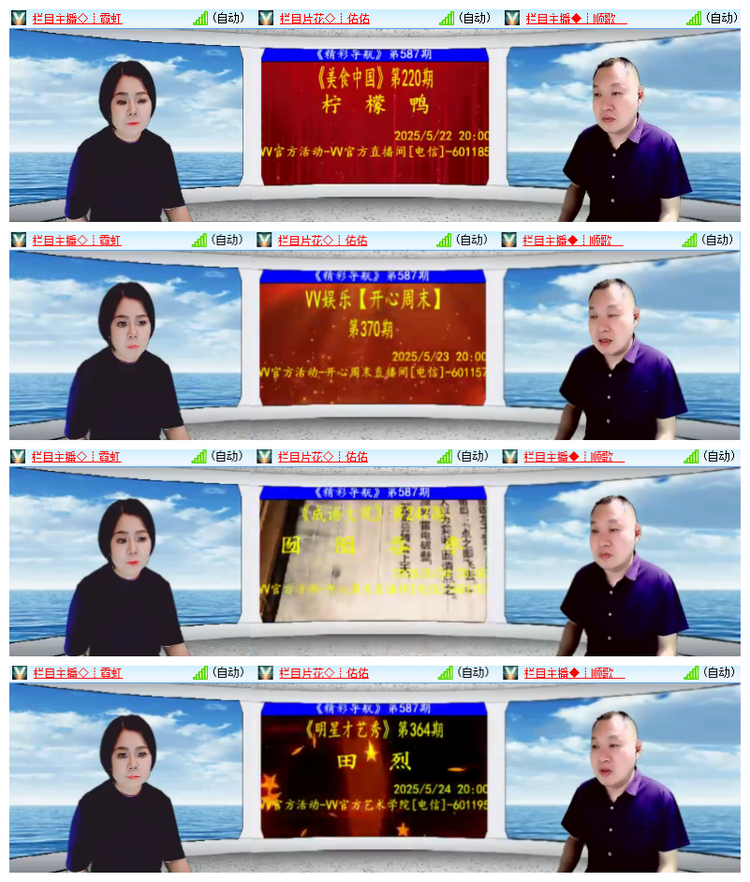 雪儿🎤V娱热点