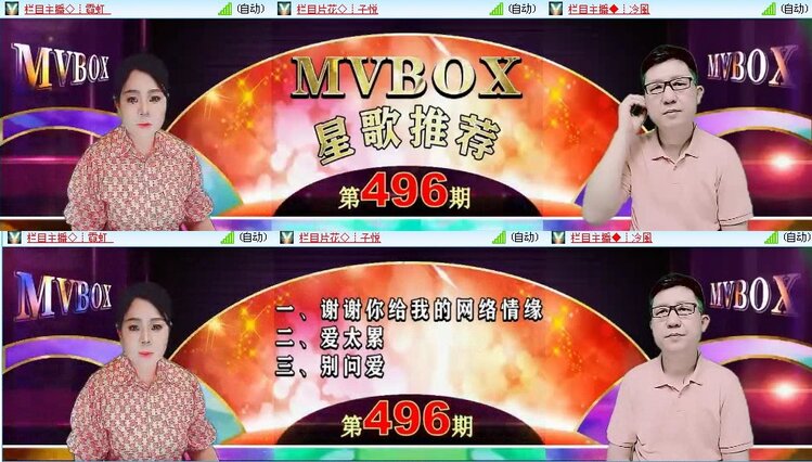 曾经🎤V娱热点