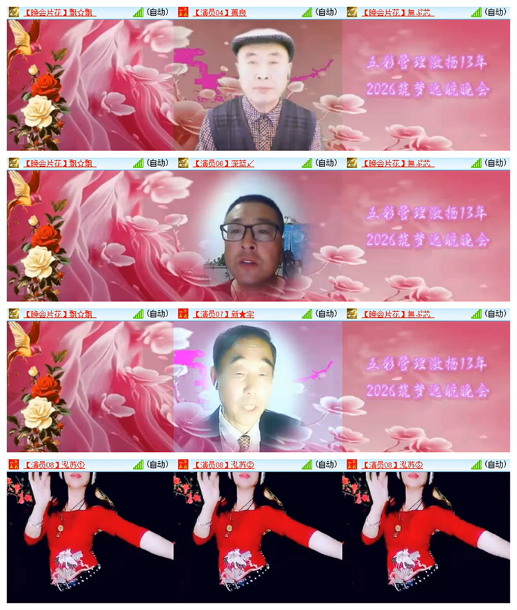飘雪🎤V娱热点