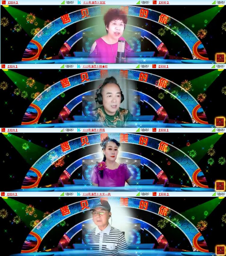 梅香🎤V娱热点