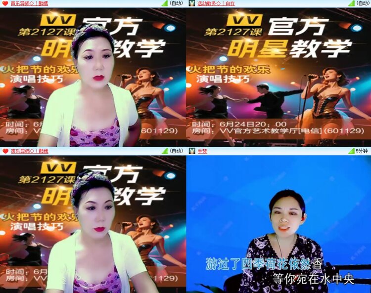 安然🎤V娱热点