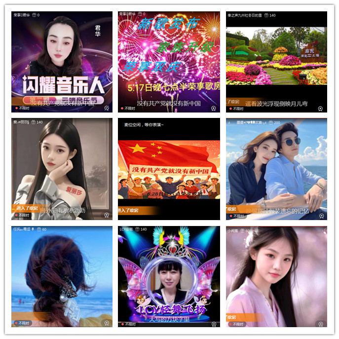 听云🎤V娱热点