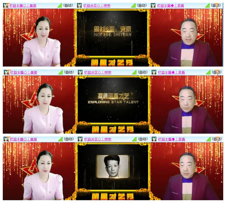 雪儿🎤V娱热点