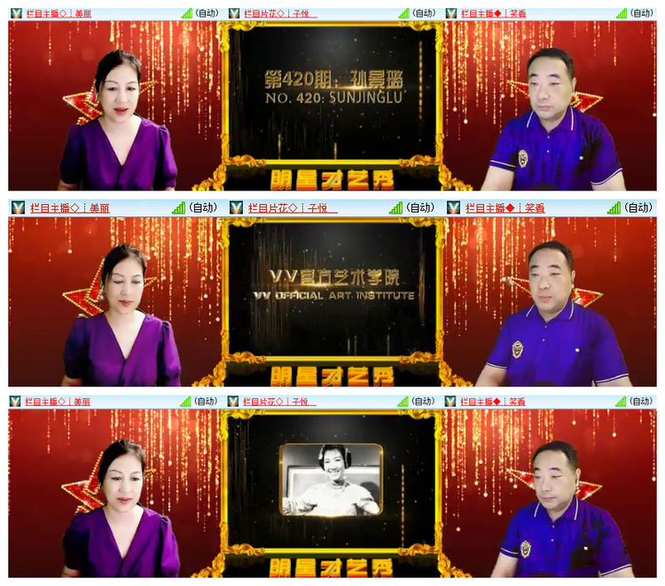 飘雪🎤V娱热点