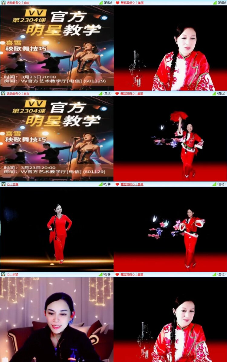 芯薇🎤V娱热点