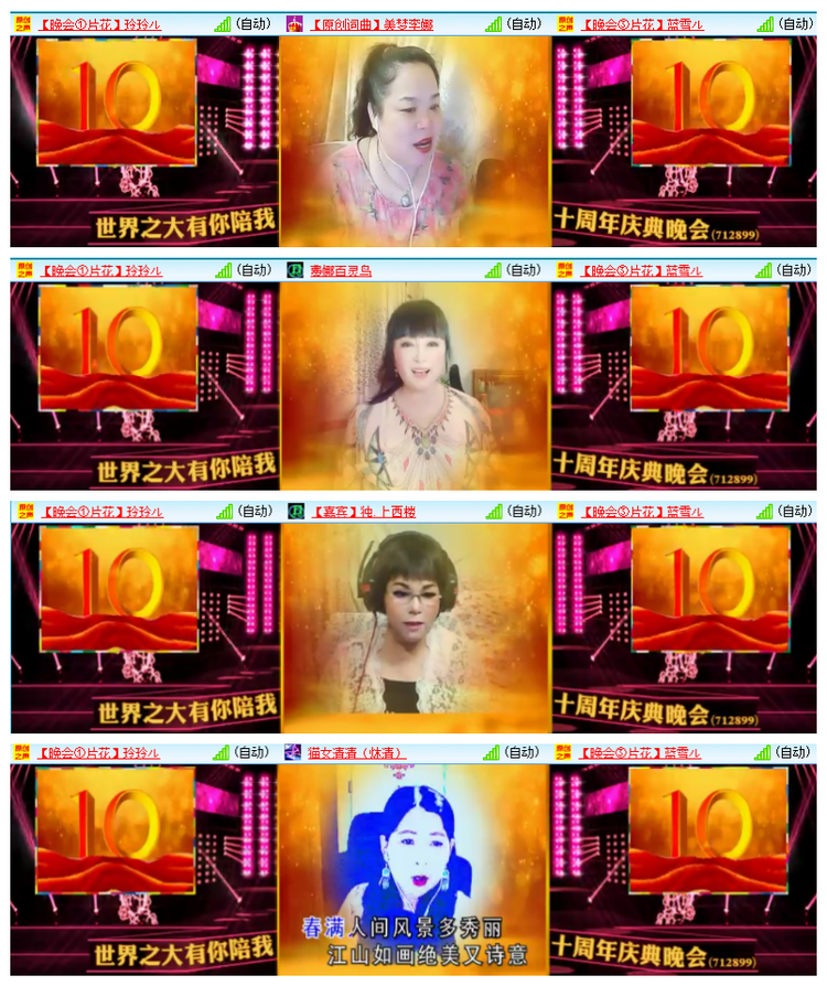 雪儿🎤V娱热点