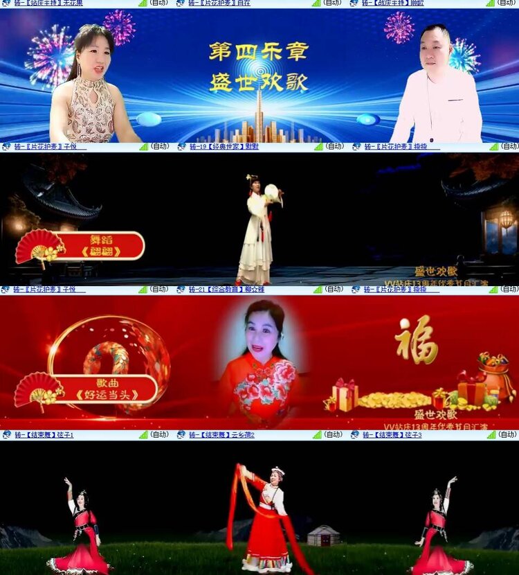 心玫🎤V娱热点