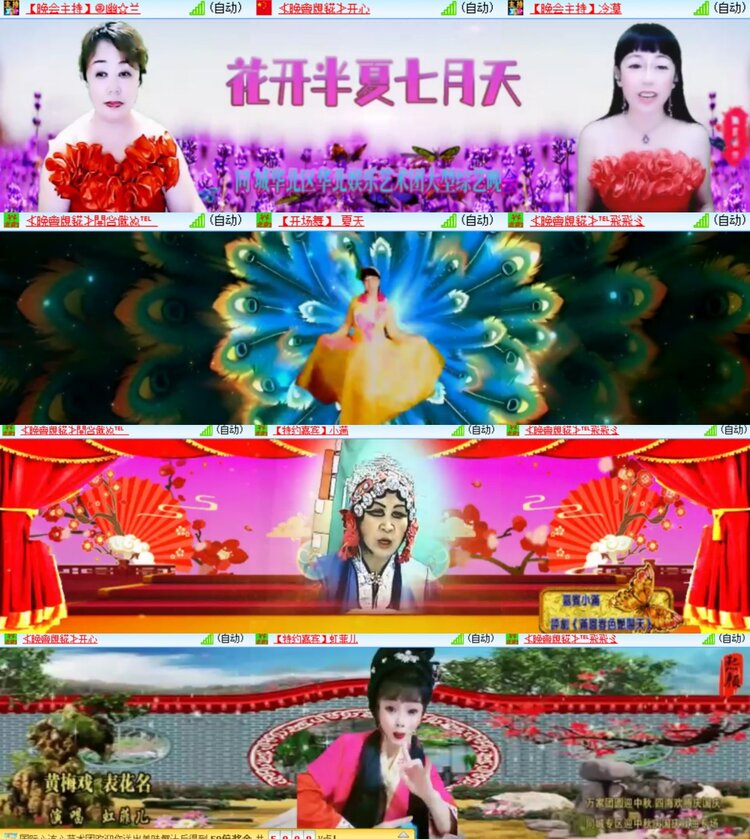 卓然🎤V娱热点